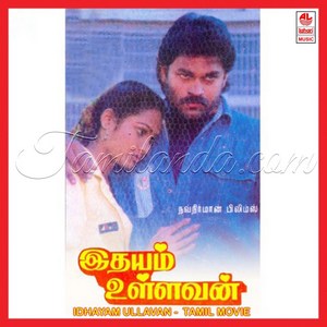 Idhayam Ullavan (1991) (Maragadamani)